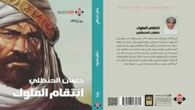 غلاف الرواية