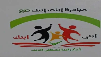 "مبادرة إبني إبنك صح" .. كتاب صدر حديثاً للخبيرة التربوية راندا الديب