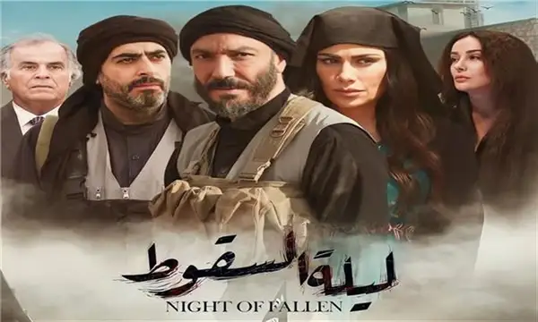 مسلسل "ليلة السقوط" يدخل السباق الرمضاني بتفاصيل مثيرة