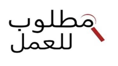 فوراً .. مطلوب للعمل مسوقين عقاريين وماركتينج خبرة للعمل بفيصل