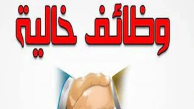 فوراً .. مطلوب مدير مبيعات لشركة كبرى تعمل في مجال الادوات المنزلية