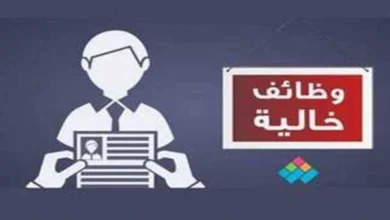 فوراً .. مطلوب محاسب ومندوب بنكي ومندوب مبيعات لشركة تجارية بوسط البلد