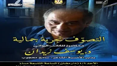 يوسف زيدان ضيف بيت الشعر العربى
