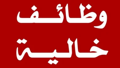 فوراً .. مطلوب جليسة مقيمة لسيدة مسنة خبرة بالإسكندرية