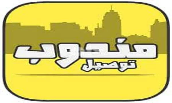 فوراً .. مطلوب مندوب توصيل لمعمل أسنان بجسر السويس