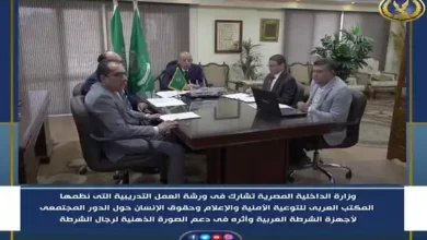 الداخلية تشارك في ورشة عمل عن الدور المجتمعى لأجهزة الشرطة العربية