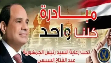 "كلنا واحد" توفر السلع المختلفة بأسعار مخفضة في 28 سلسلة تجارية و1211 فرعاً