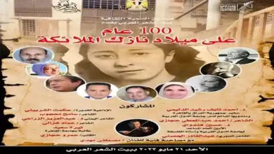 احتفالا باليوم العربى للشعر .. بيت الشعر يحتفى بذكرى نازك الملائكة