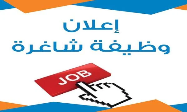 فوراً .. مطلوب مساعدين تبريد وتكييف خبرة وبدون