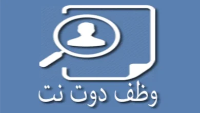 فوراً .. مطلوب مسئول تعيينات خبرة للعمل بشركة حراس مصر جروب