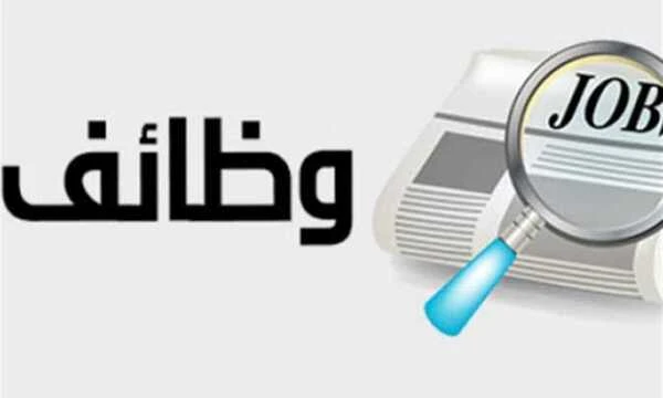 فوراً .. مطلوب مسئول تعاقدات خارجية لشركة سياحة