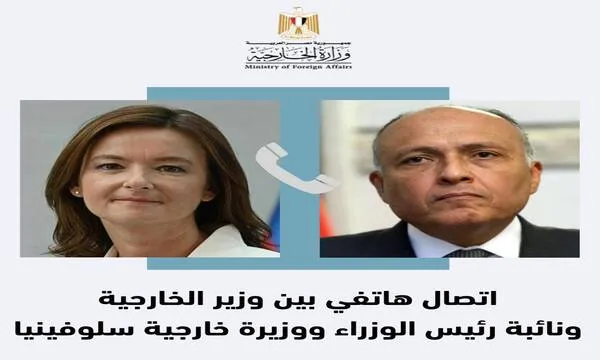 وزير الخارجية يتلقى اتصالاً هاتفياً من نائبة رئيس الوزراء ووزيرة خارجية سلوفينيا