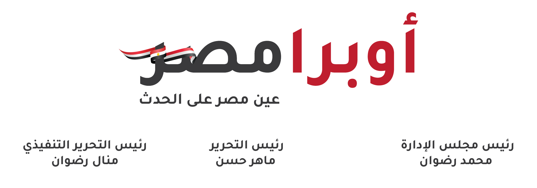 رئيس مجلس الإدارة  محمد رضوان